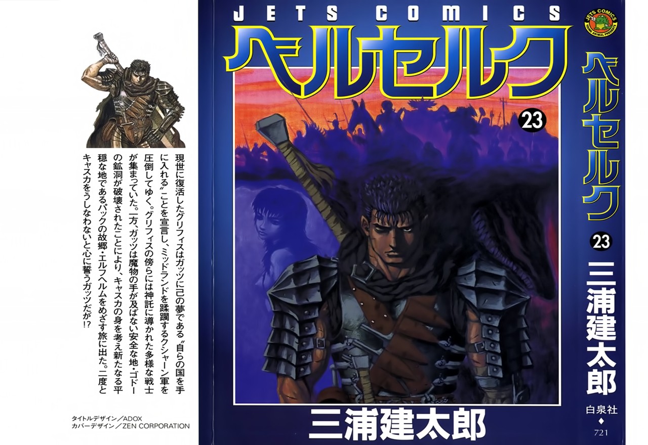 Read Berserk ES Manga Online