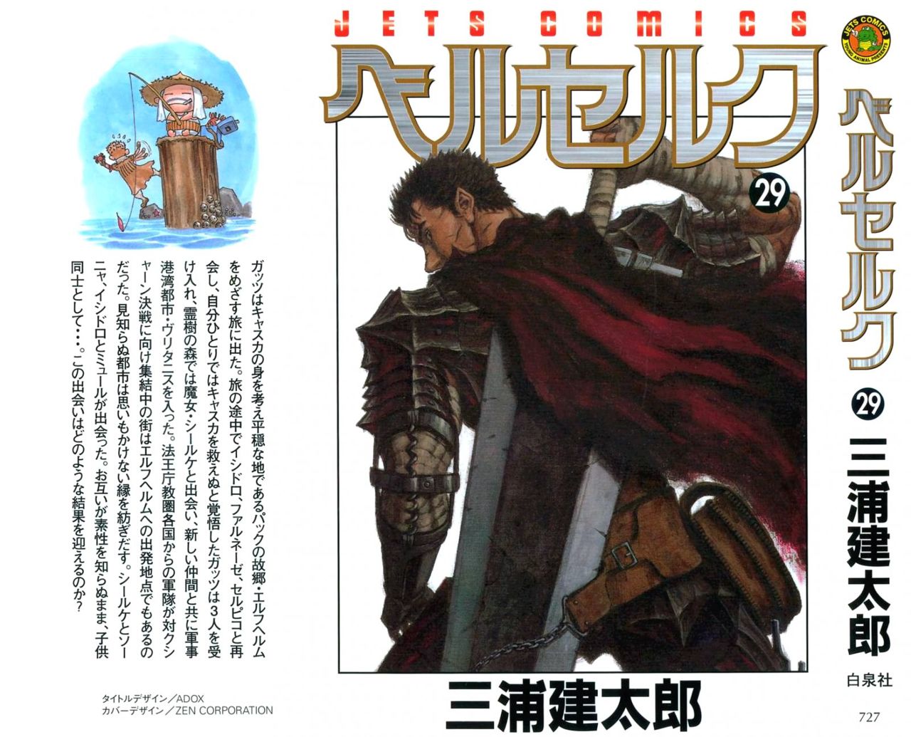 Read Berserk ES Manga Online