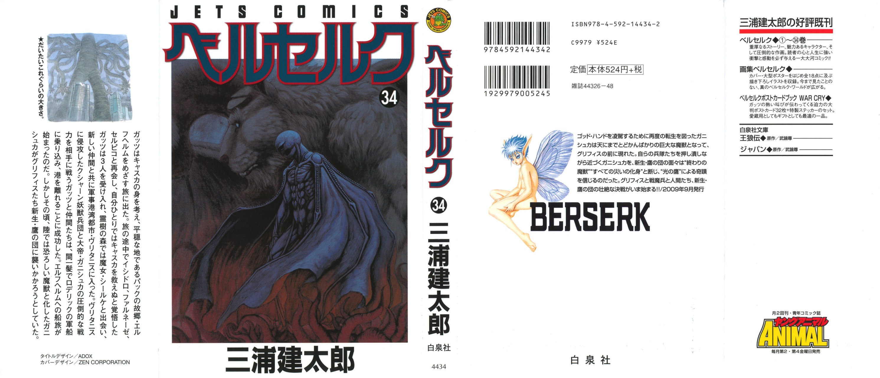 Read Berserk ES Manga Online