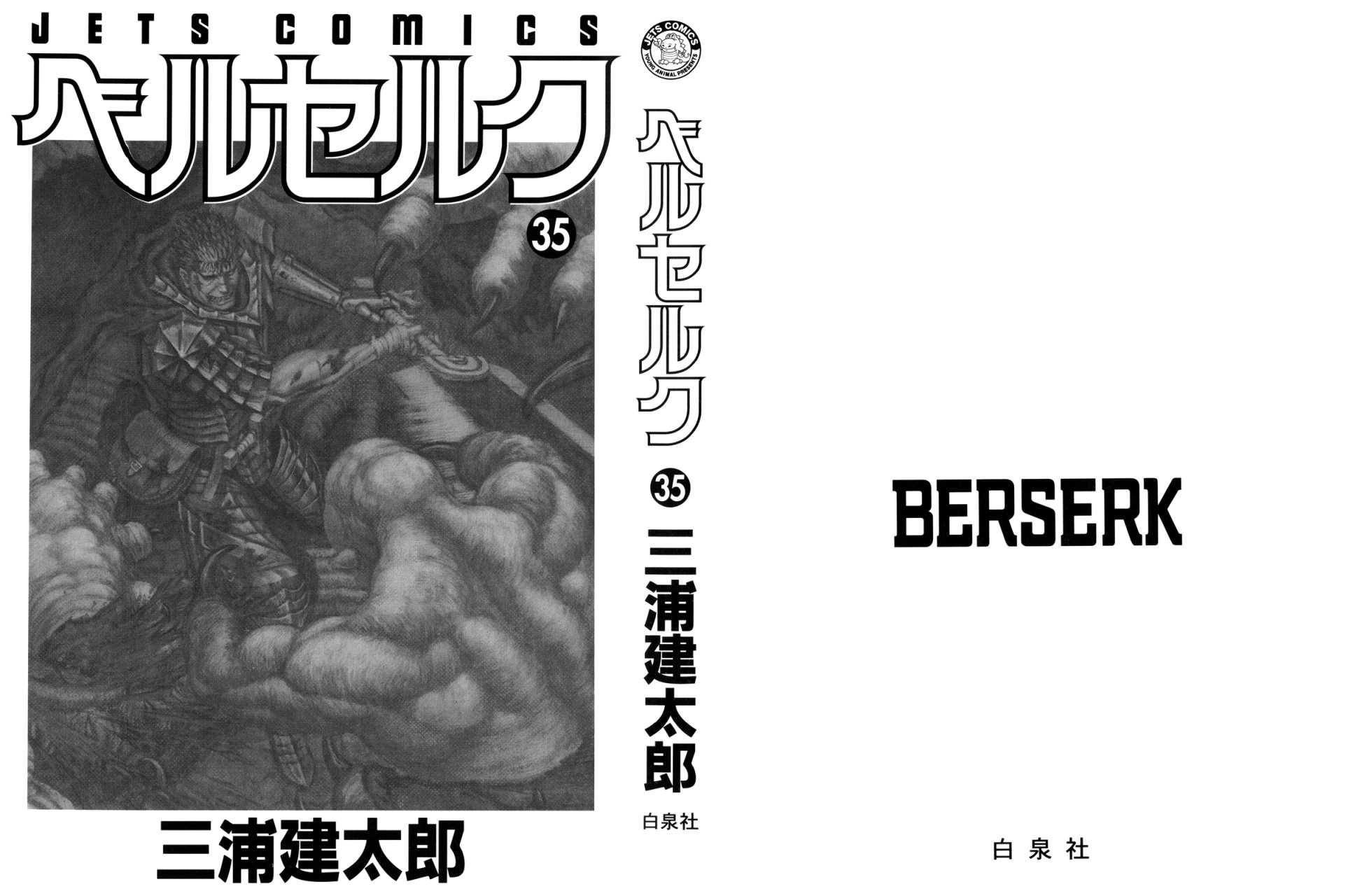 Read Berserk ES Manga Online