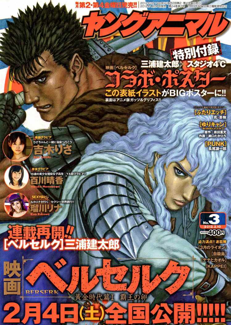 Read Berserk ES Manga Online