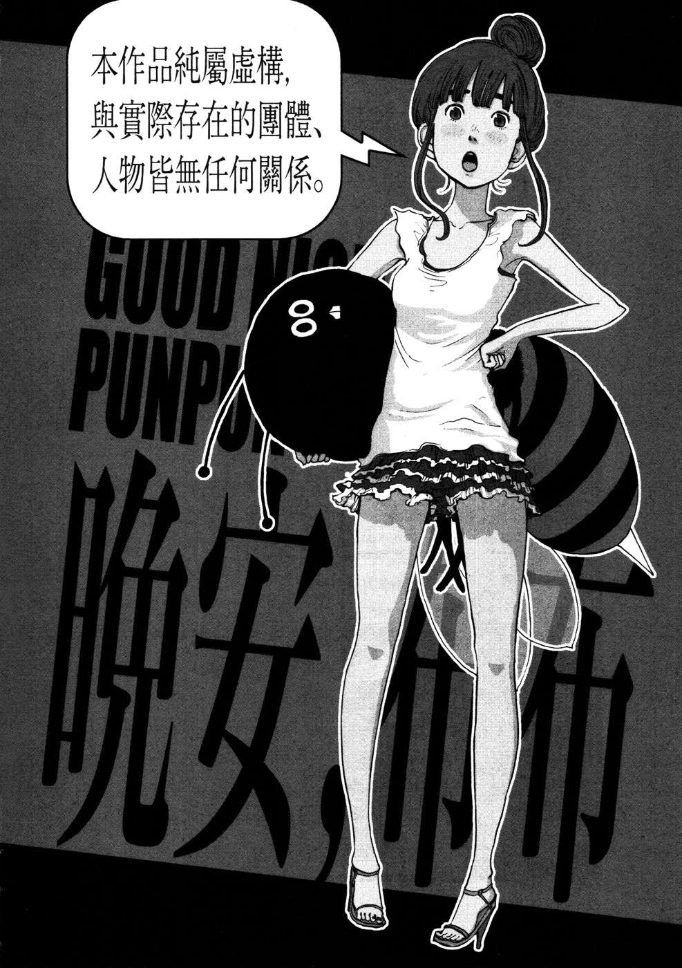 Read Buenas noches  Punpun ES Manga Online