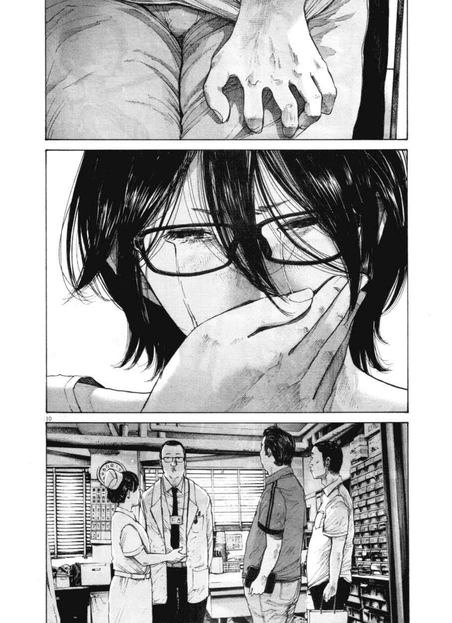 Read Buenas noches  Punpun ES Manga Online