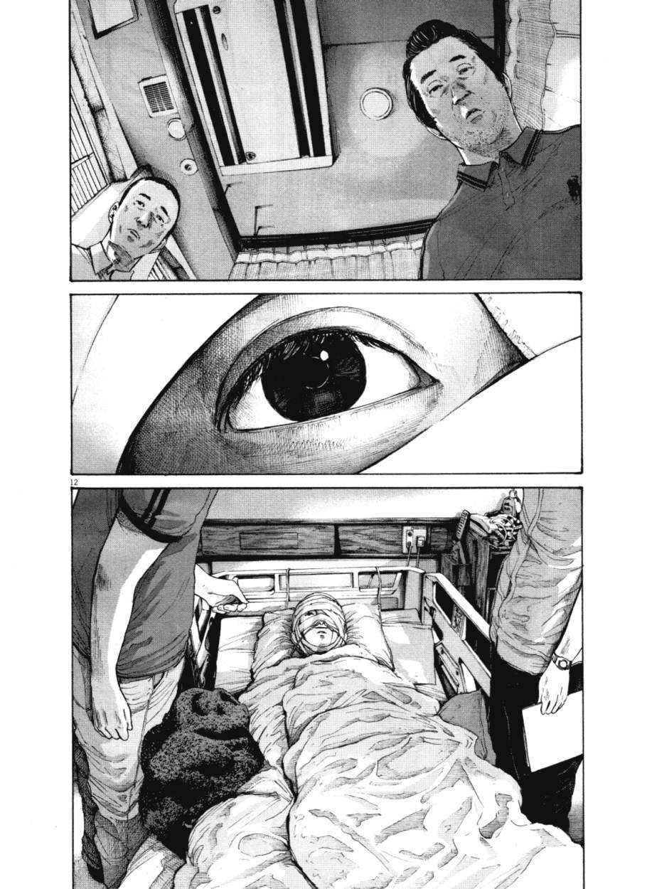 Read Buenas noches  Punpun ES Manga Online