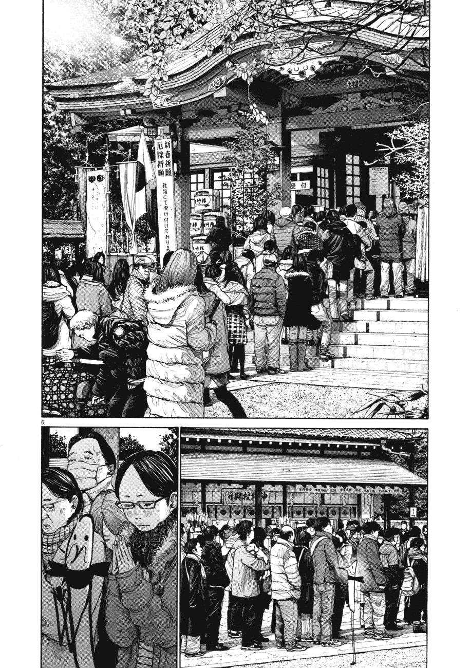 Read Buenas noches  Punpun ES Manga Online
