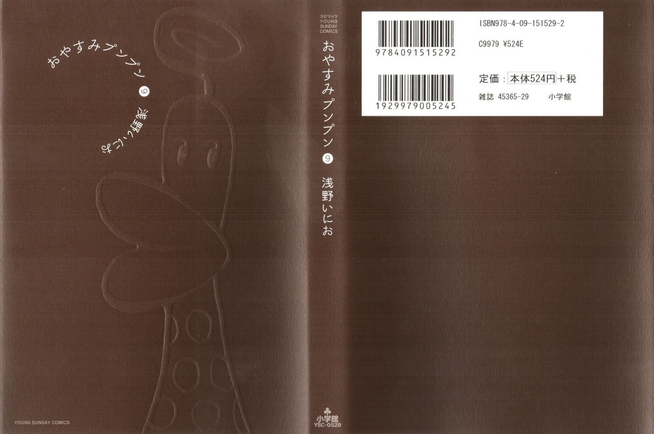 Read Buenas noches  Punpun ES Manga Online