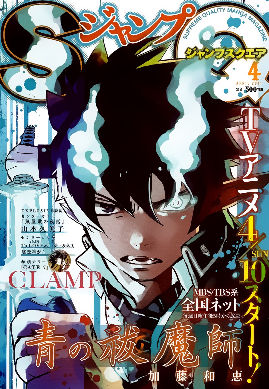 Read Claymore ES Manga Online