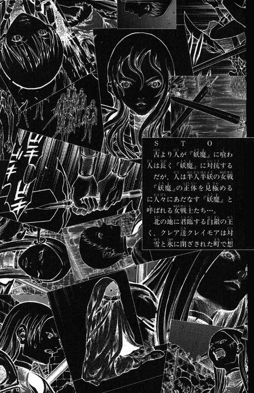 Read Claymore ES Manga Online