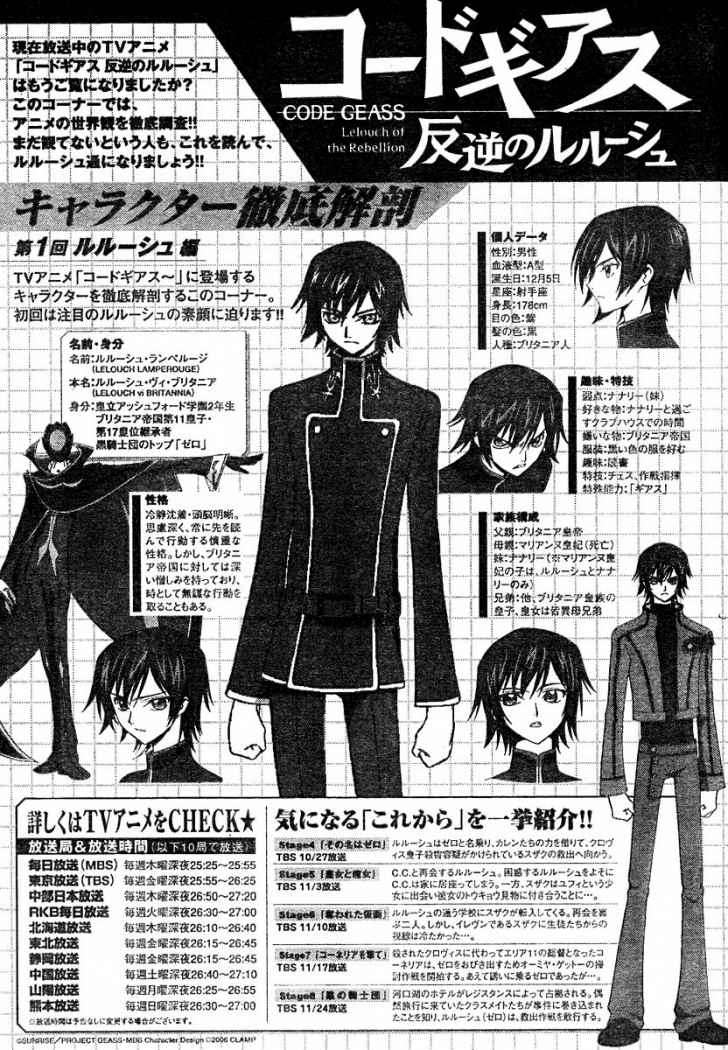 Read Code Geass Lelouch of the Rebellion es Manga Online