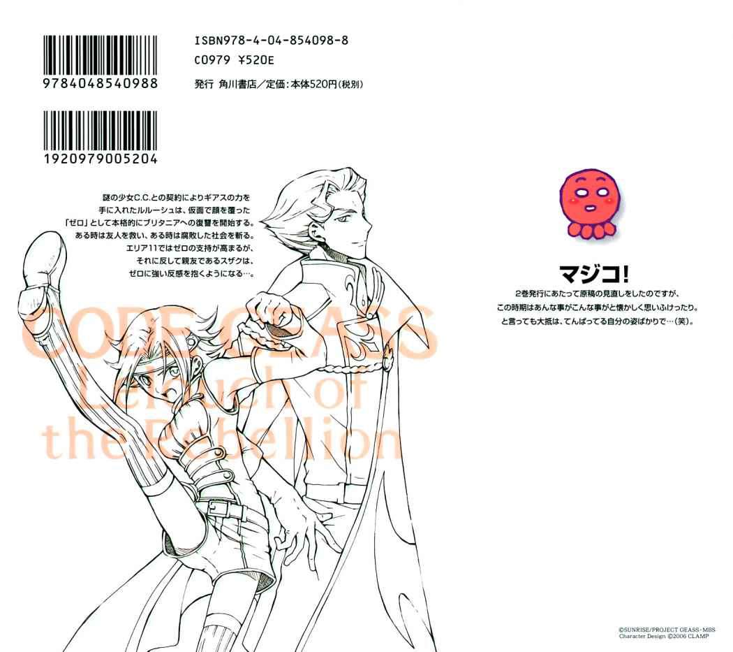 Read Code Geass Lelouch of the Rebellion es Manga Online