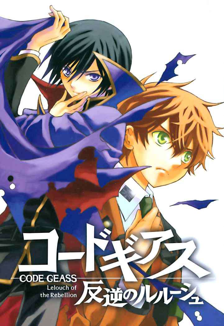 Read Code Geass Lelouch of the Rebellion es Manga Online