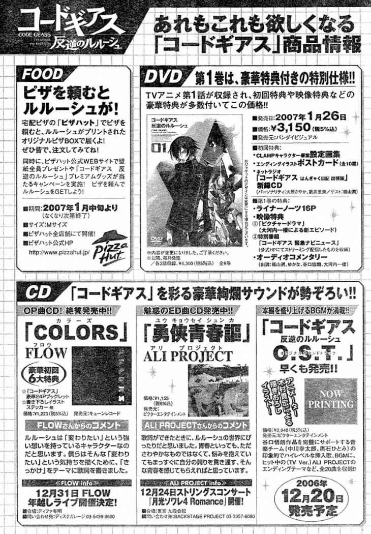 Read Code Geass Lelouch of the Rebellion es Manga Online