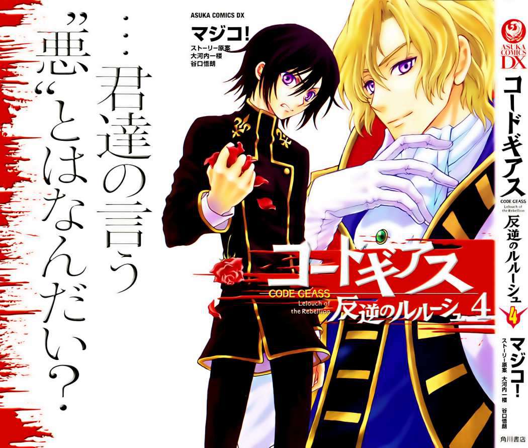 Read Code Geass Lelouch of the Rebellion es Manga Online