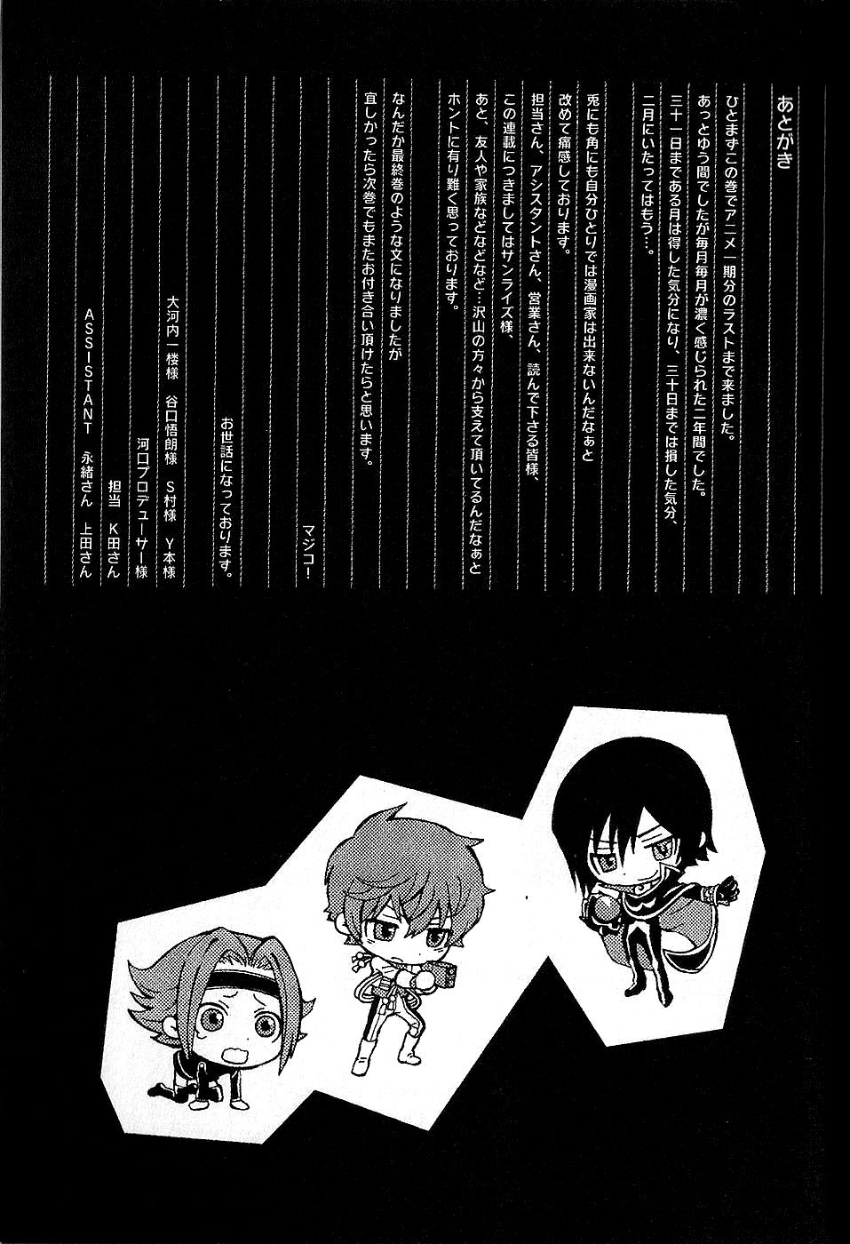 Read Code Geass Lelouch of the Rebellion es Manga Online