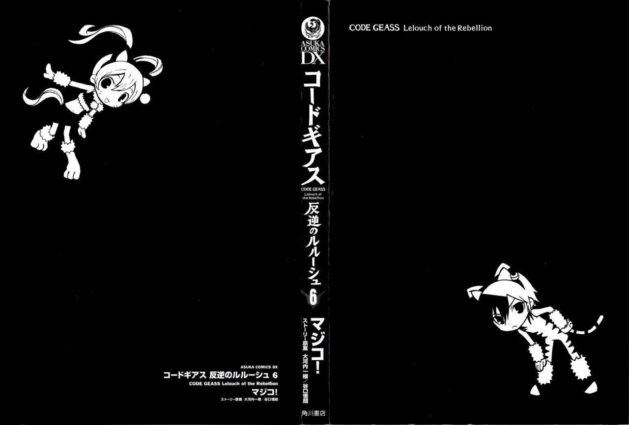Read Code Geass Lelouch of the Rebellion es Manga Online