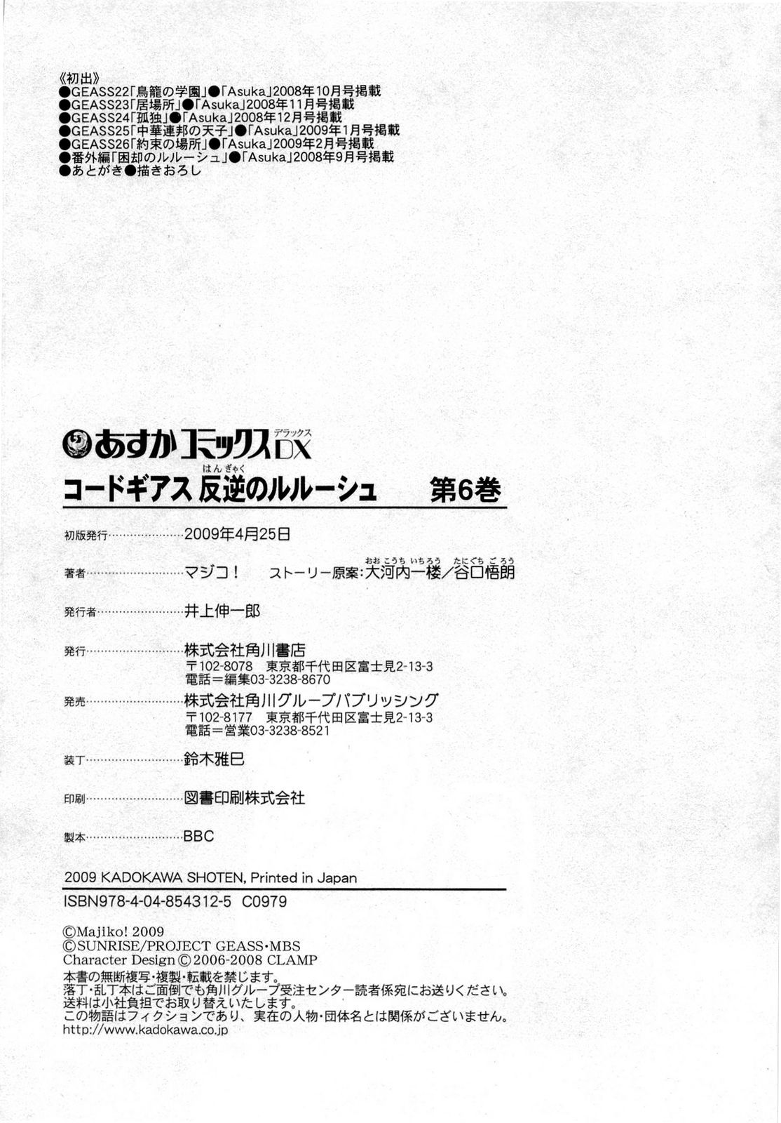 Read Code Geass Lelouch of the Rebellion es Manga Online