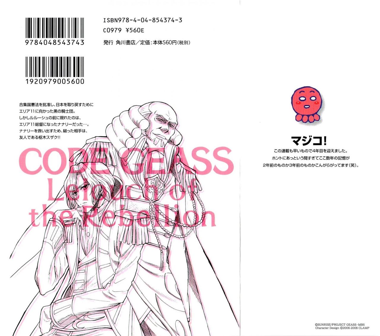 Read Code Geass Lelouch of the Rebellion es Manga Online
