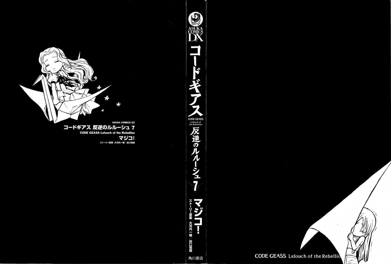 Read Code Geass Lelouch of the Rebellion es Manga Online