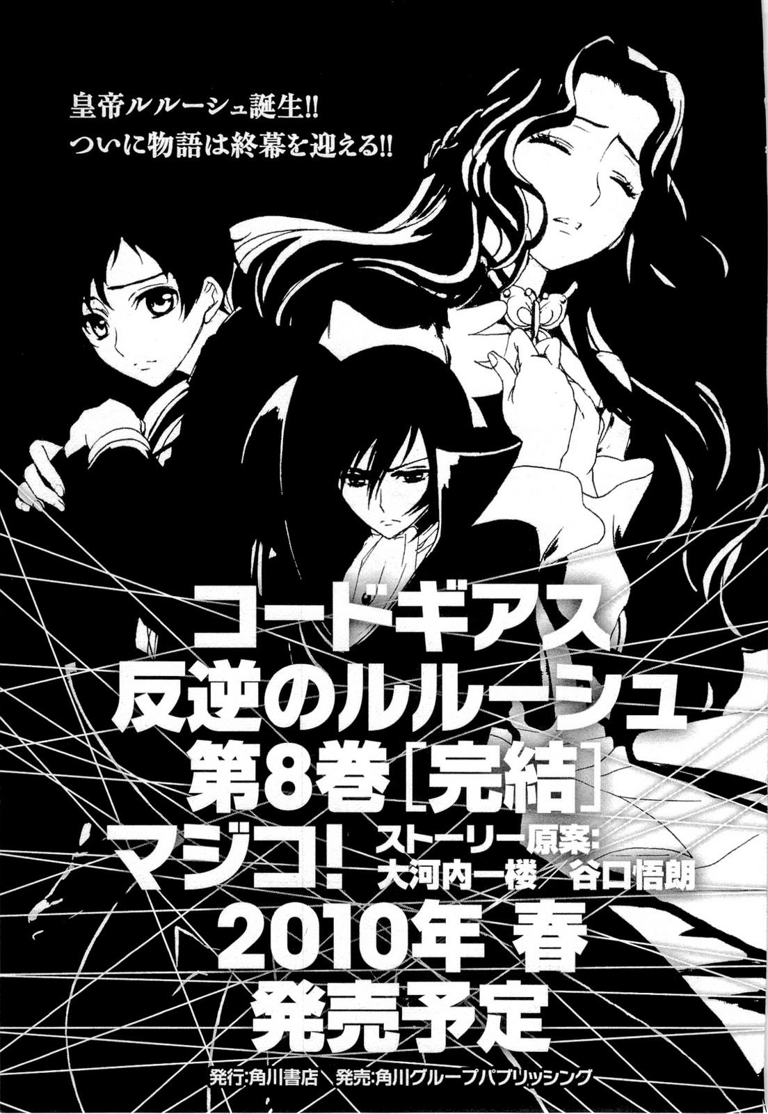 Read Code Geass Lelouch of the Rebellion es Manga Online