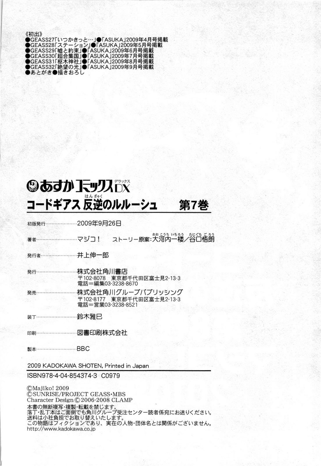 Read Code Geass Lelouch of the Rebellion es Manga Online