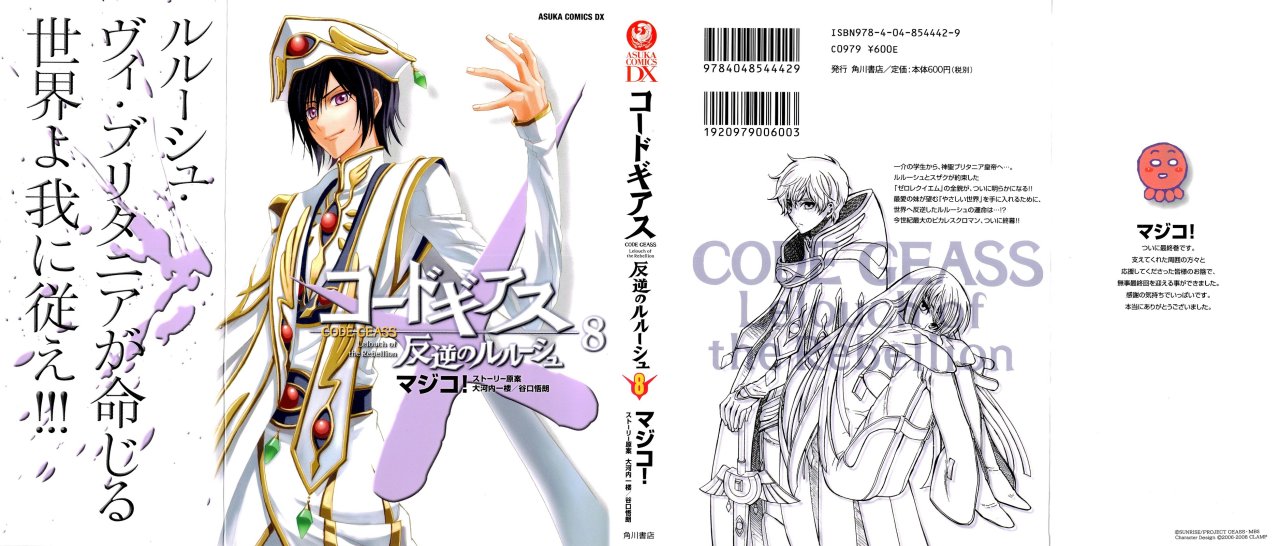 Read Code Geass Lelouch of the Rebellion es Manga Online