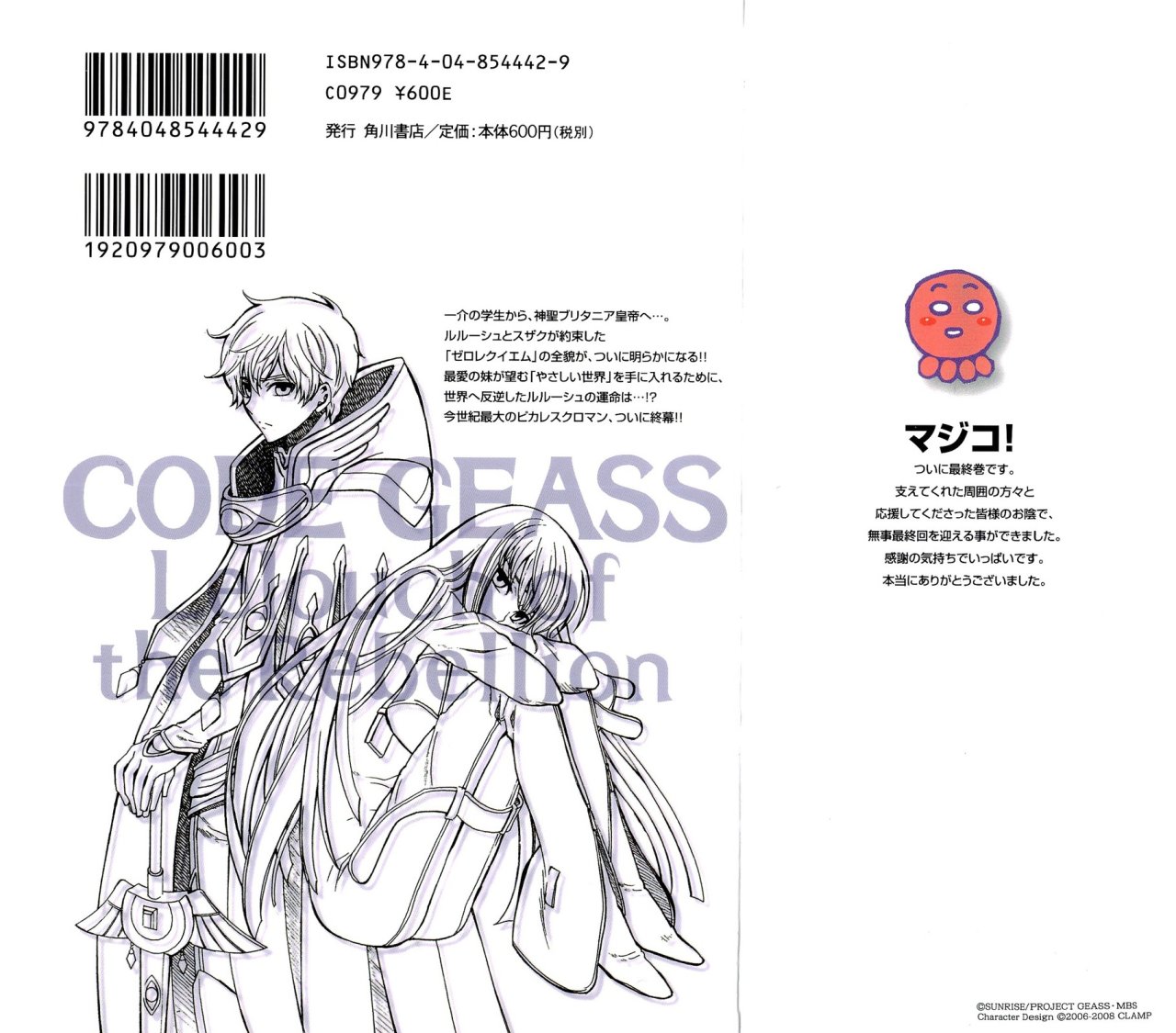 Read Code Geass Lelouch of the Rebellion es Manga Online