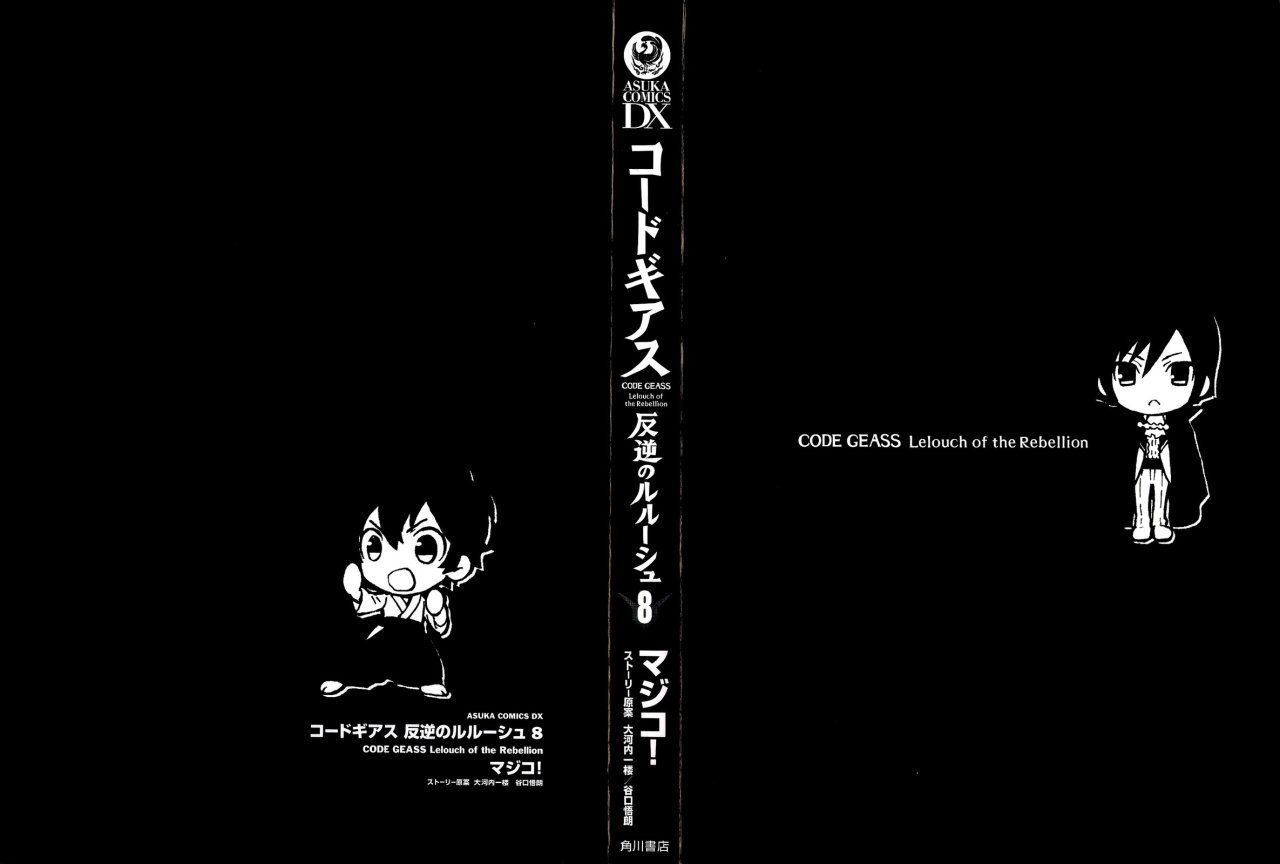 Read Code Geass Lelouch of the Rebellion es Manga Online