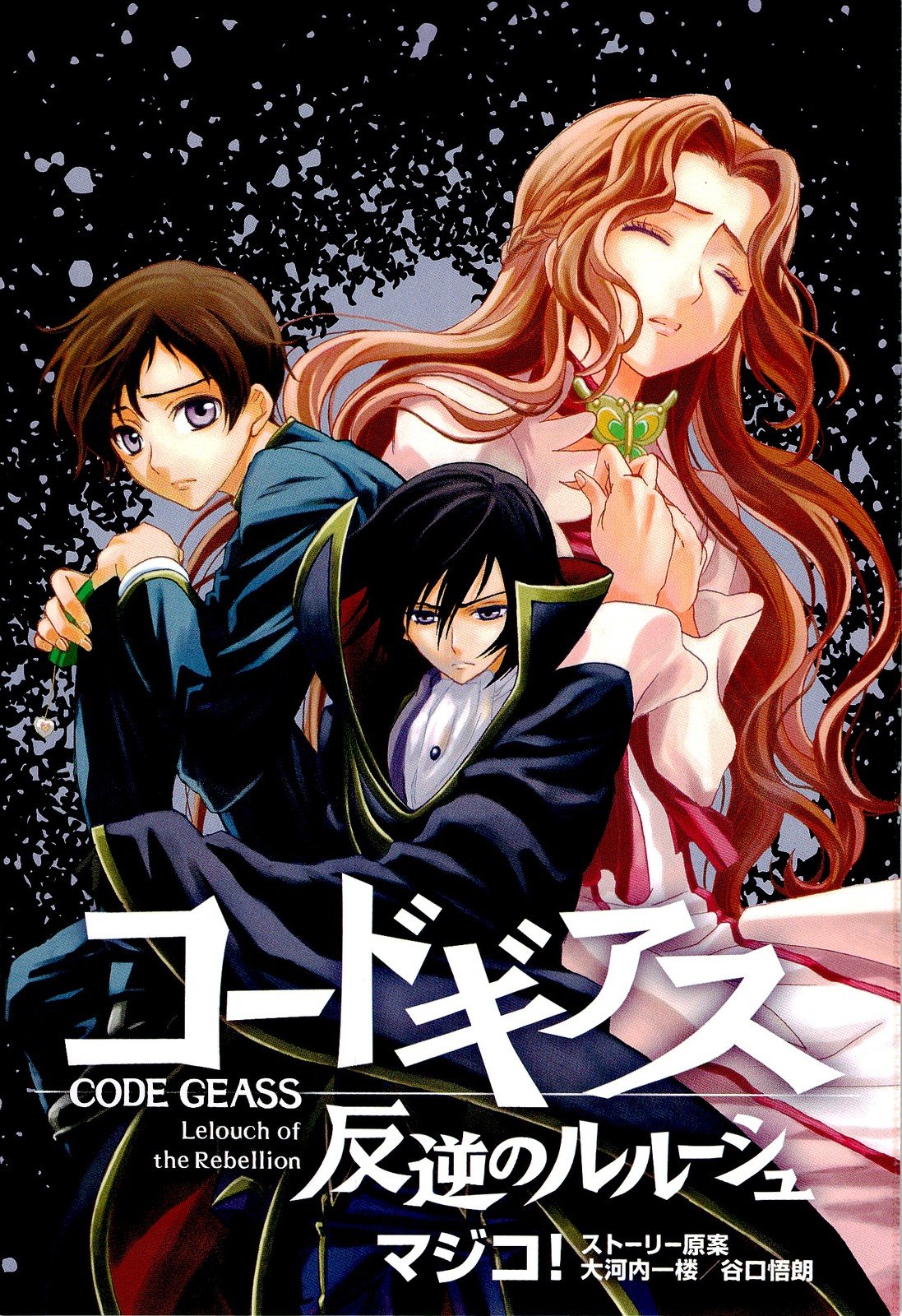 Read Code Geass Lelouch of the Rebellion es Manga Online