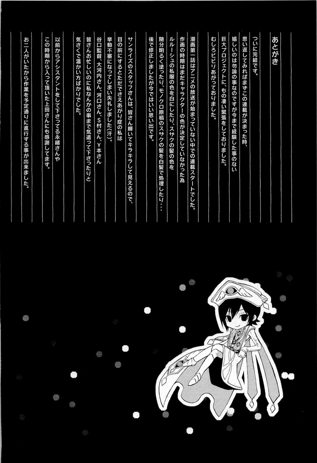 Read Code Geass Lelouch of the Rebellion es Manga Online