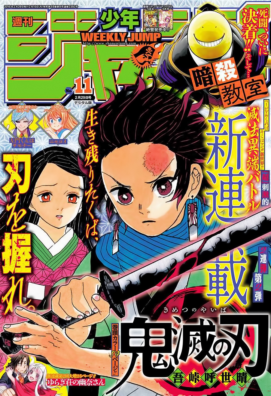 Read Demon Slayer ES Manga Online