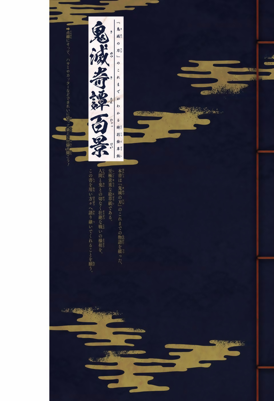 Read Demon Slayer ES Manga Online