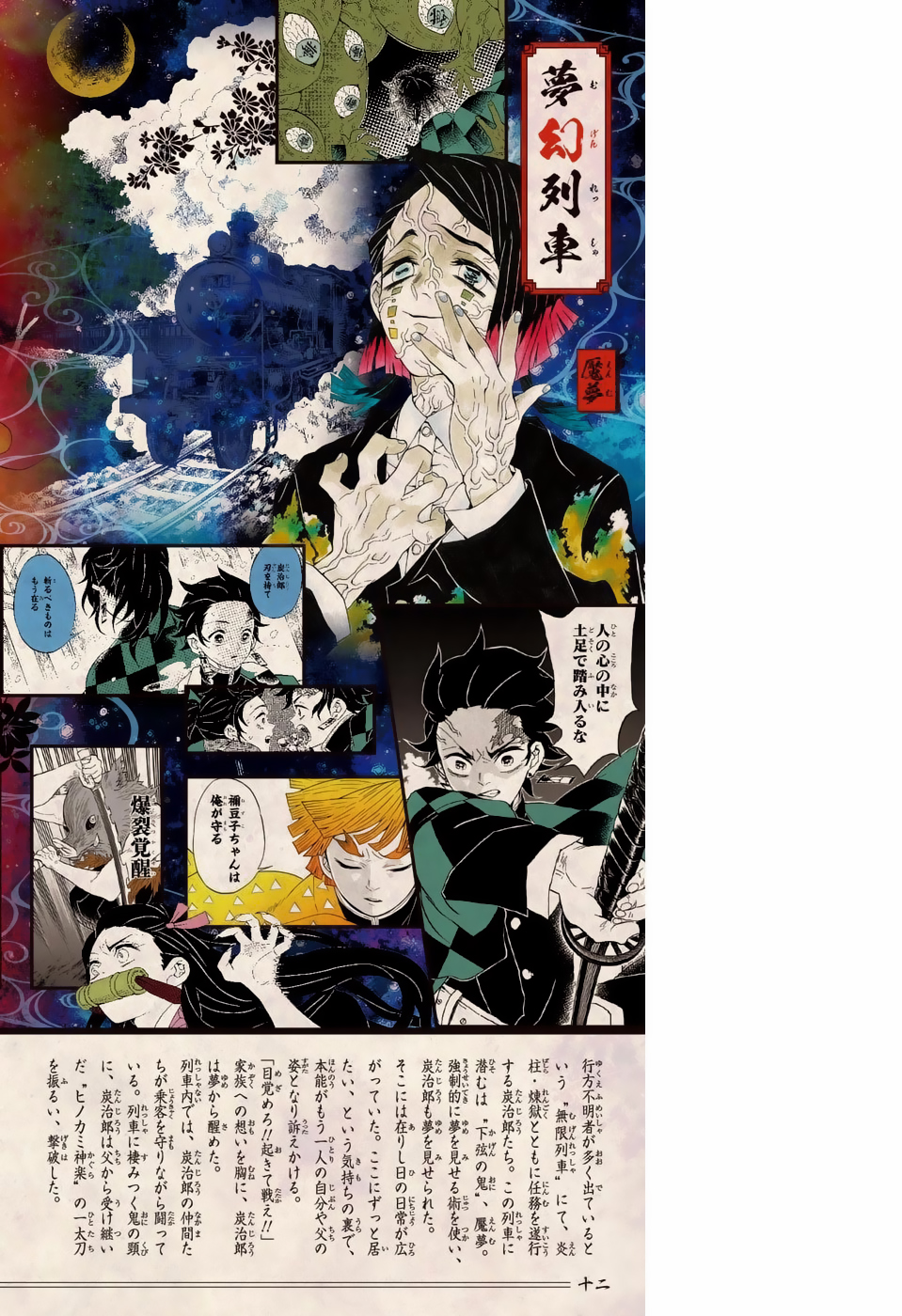 Read Demon Slayer ES Manga Online
