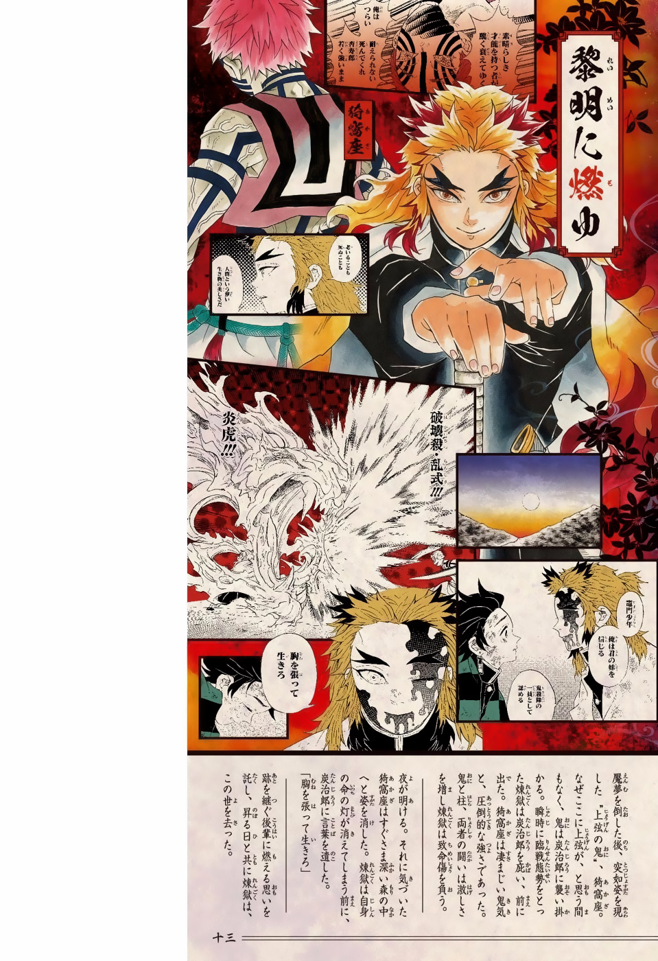 Read Demon Slayer ES Manga Online