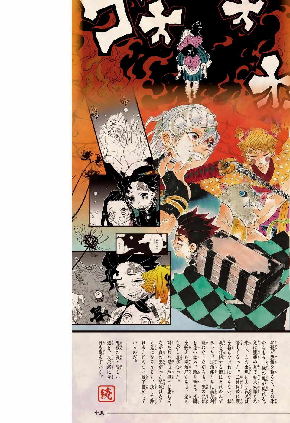 Read Demon Slayer ES Manga Online