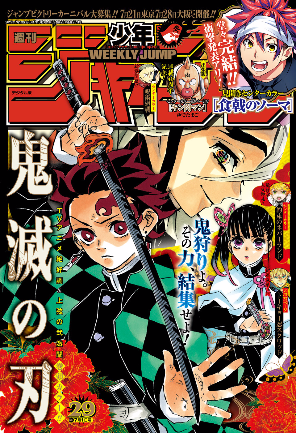 Read Demon Slayer ES Manga Online