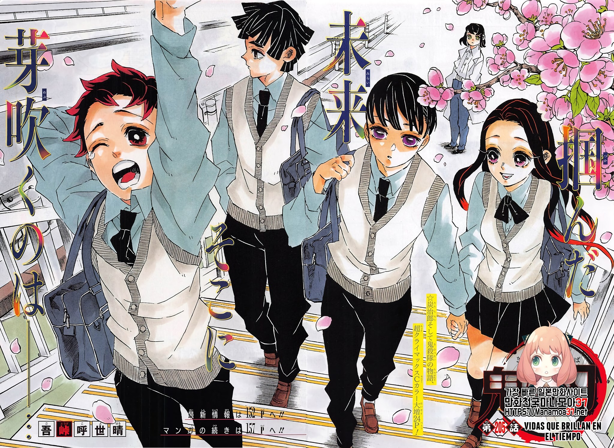 Read Demon Slayer ES Manga Online