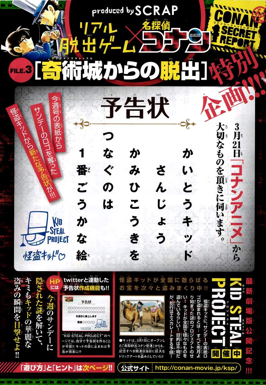 Read Detective Conan ES Manga Online