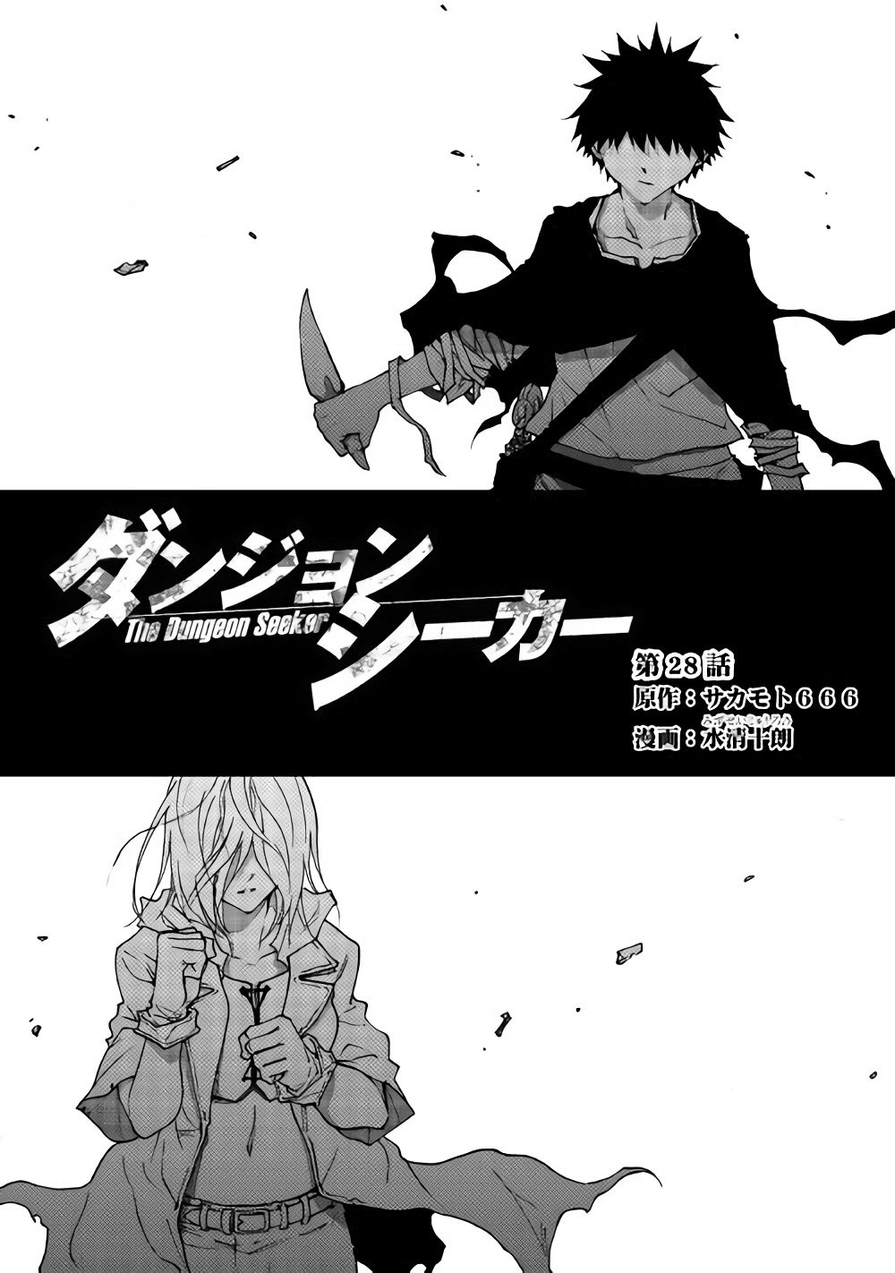 Read Dungeon Seeker ES Manga Online