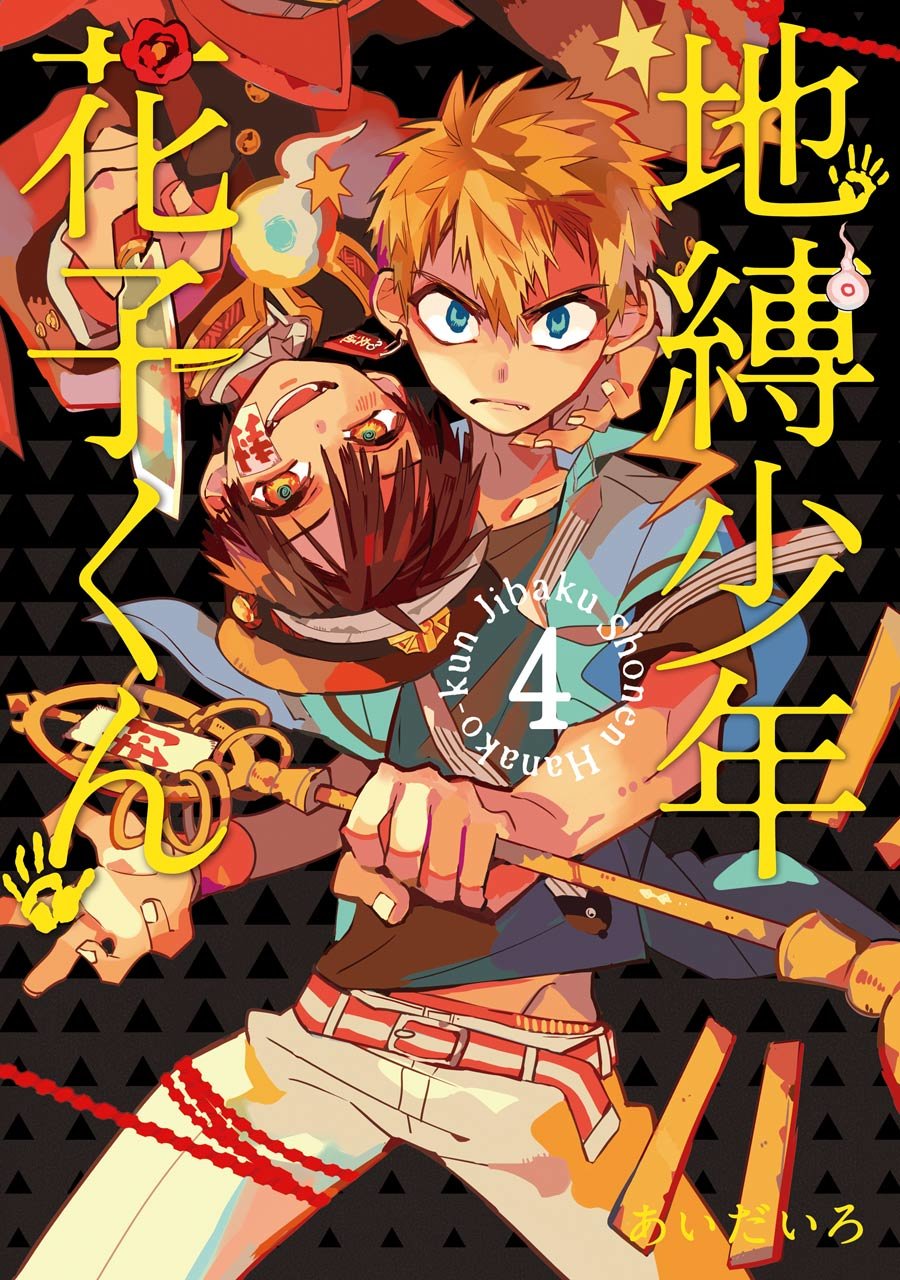 Read El Chico del Baño Hanako-kun ES Manga Online