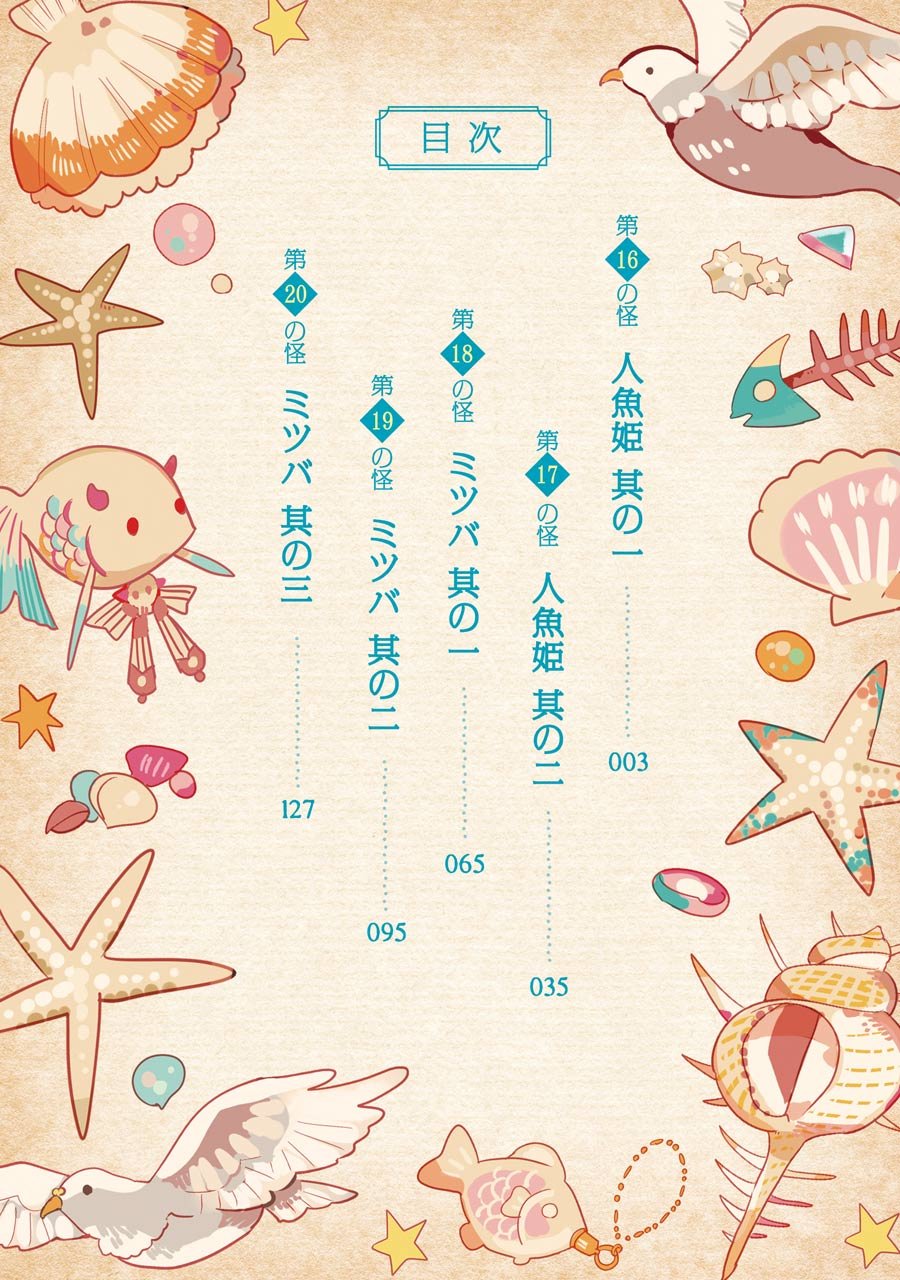 Read El Chico del Baño Hanako-kun ES Manga Online