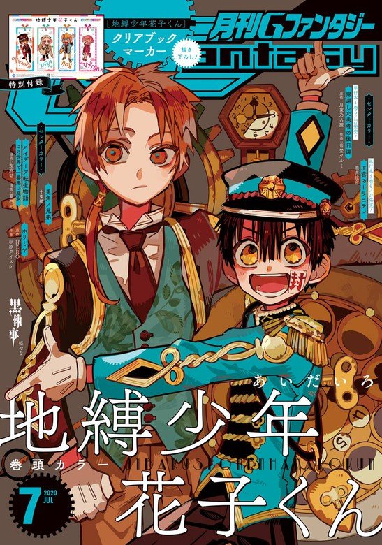 Read El Chico del Baño Hanako-kun ES Manga Online
