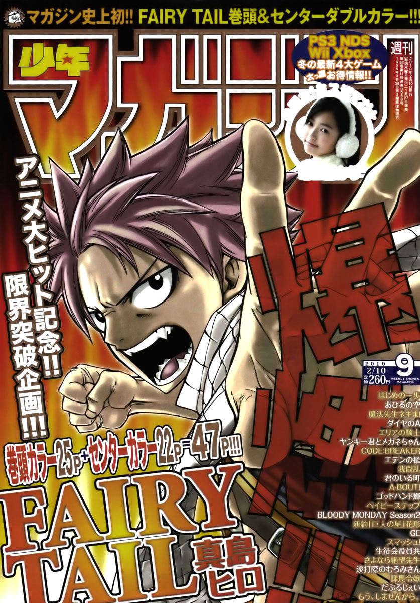 Read Fairy Tail ES Manga Online