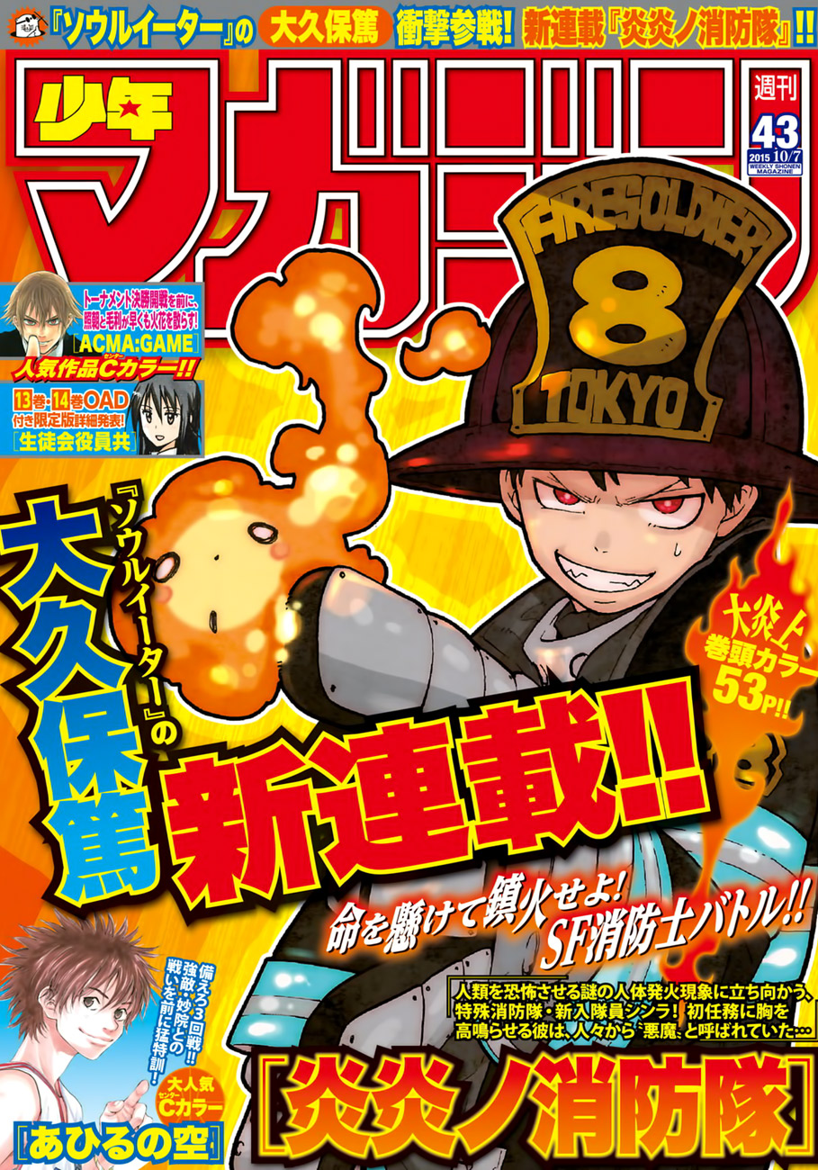 Read Fire Force ES Manga Online
