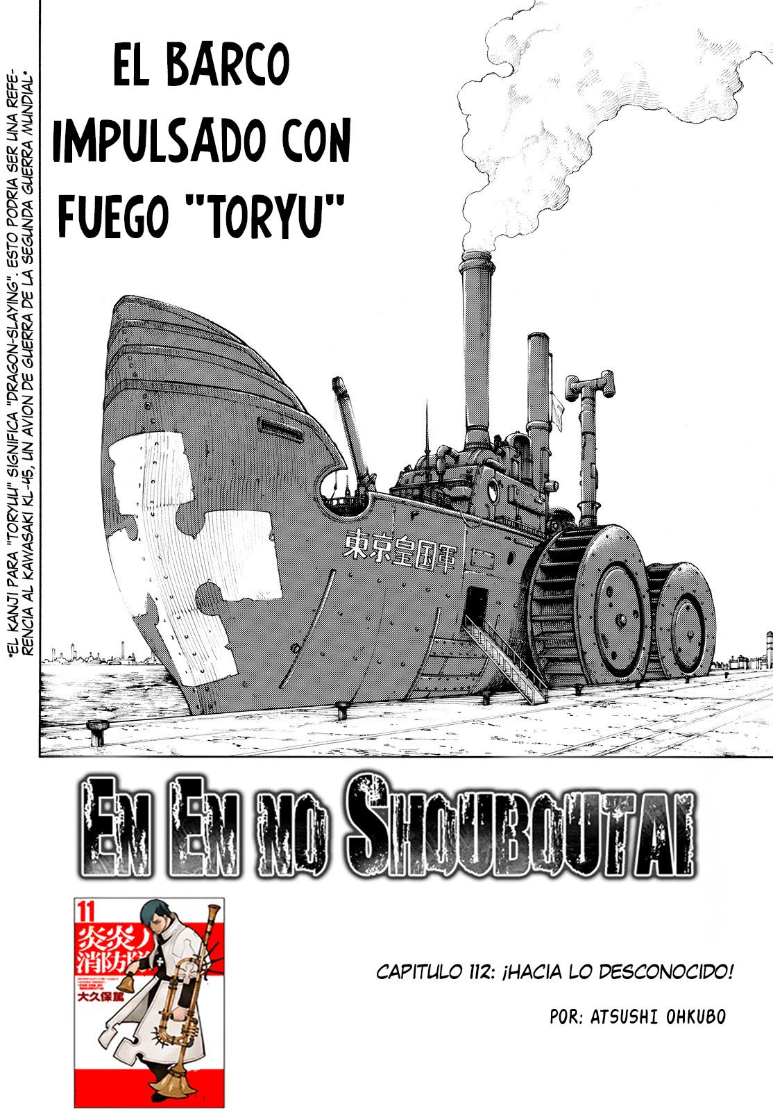 Read Fire Force ES Manga Online