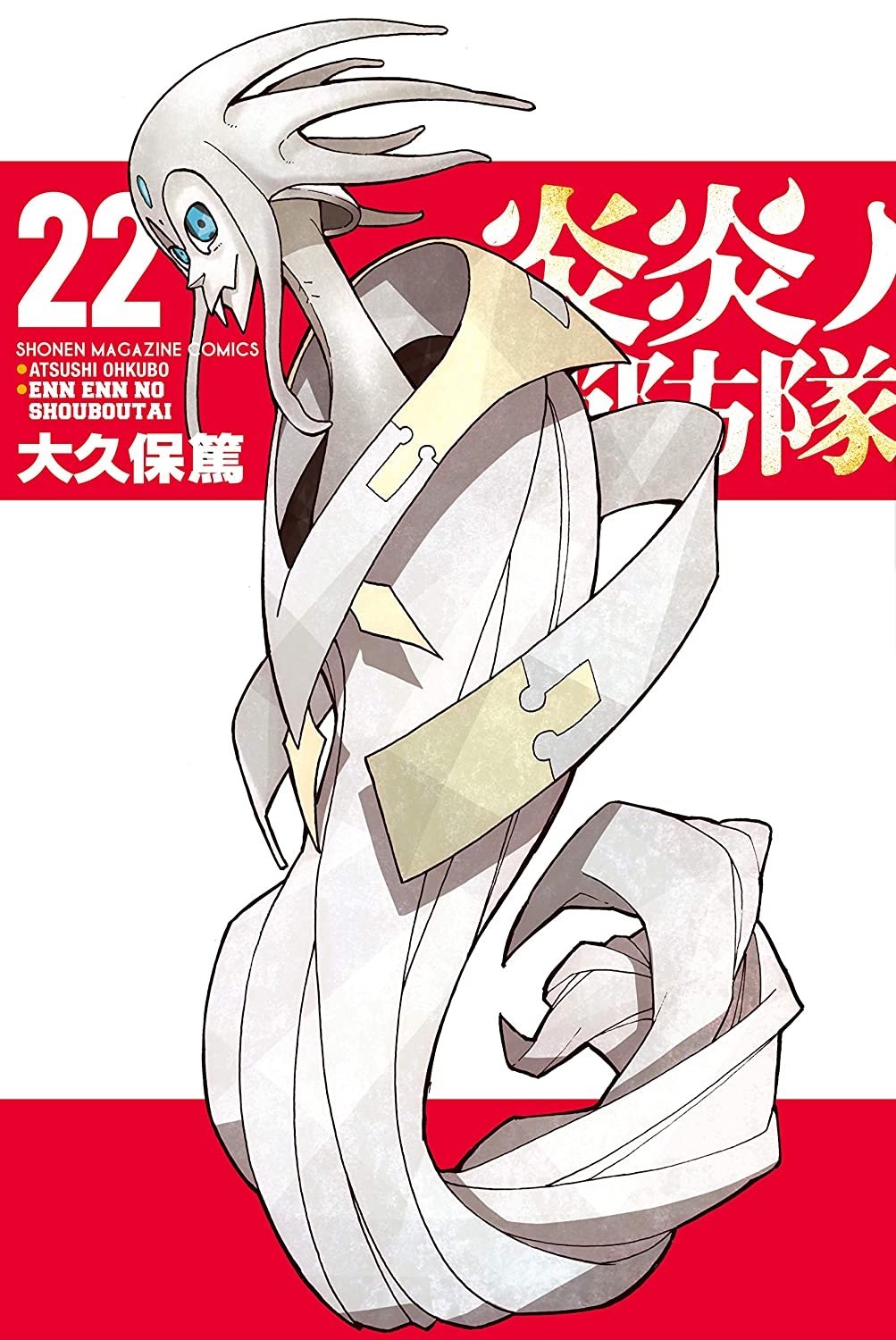 Read Fire Force ES Manga Online