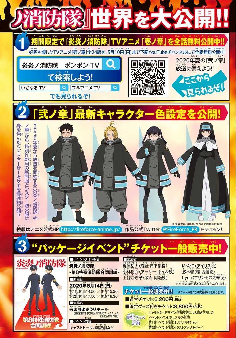 Read Fire Force ES Manga Online