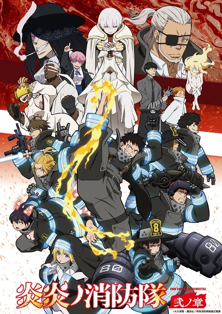 Read Fire Force ES Manga Online