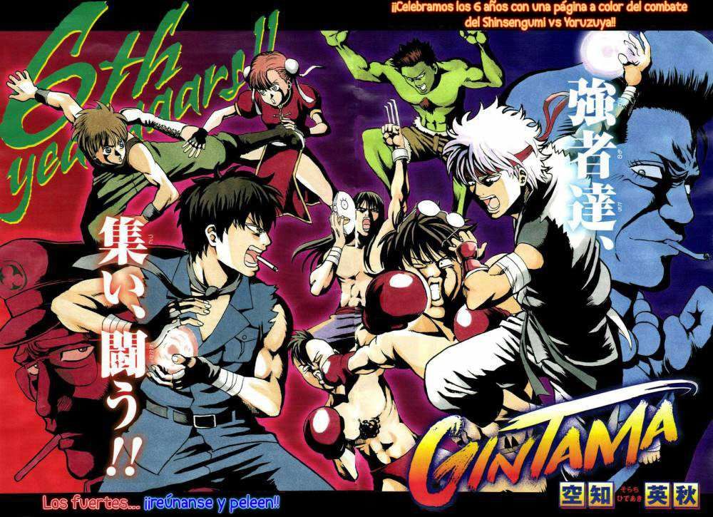 Read Gintama ES Manga Online