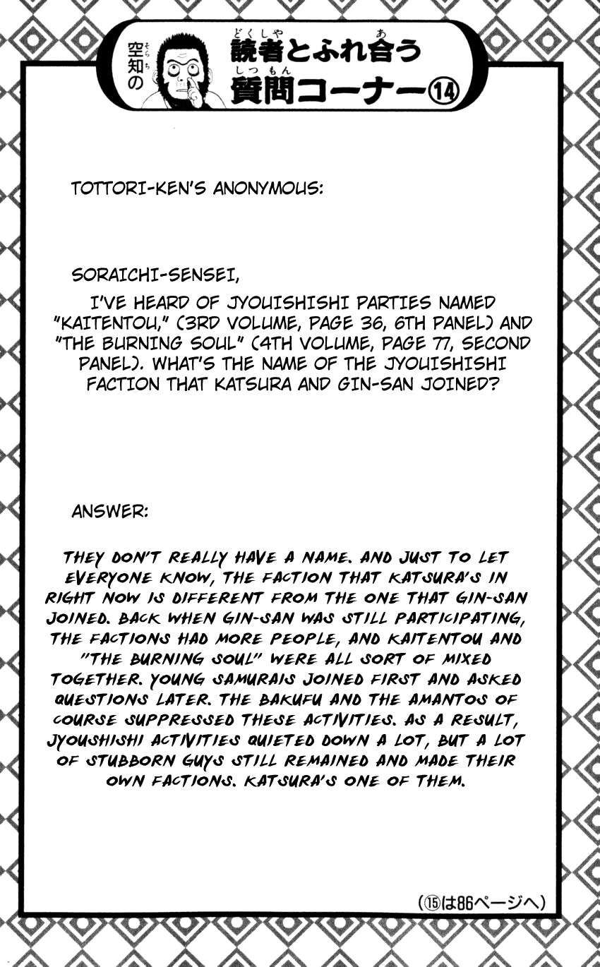 Read Gintama ES Manga Online