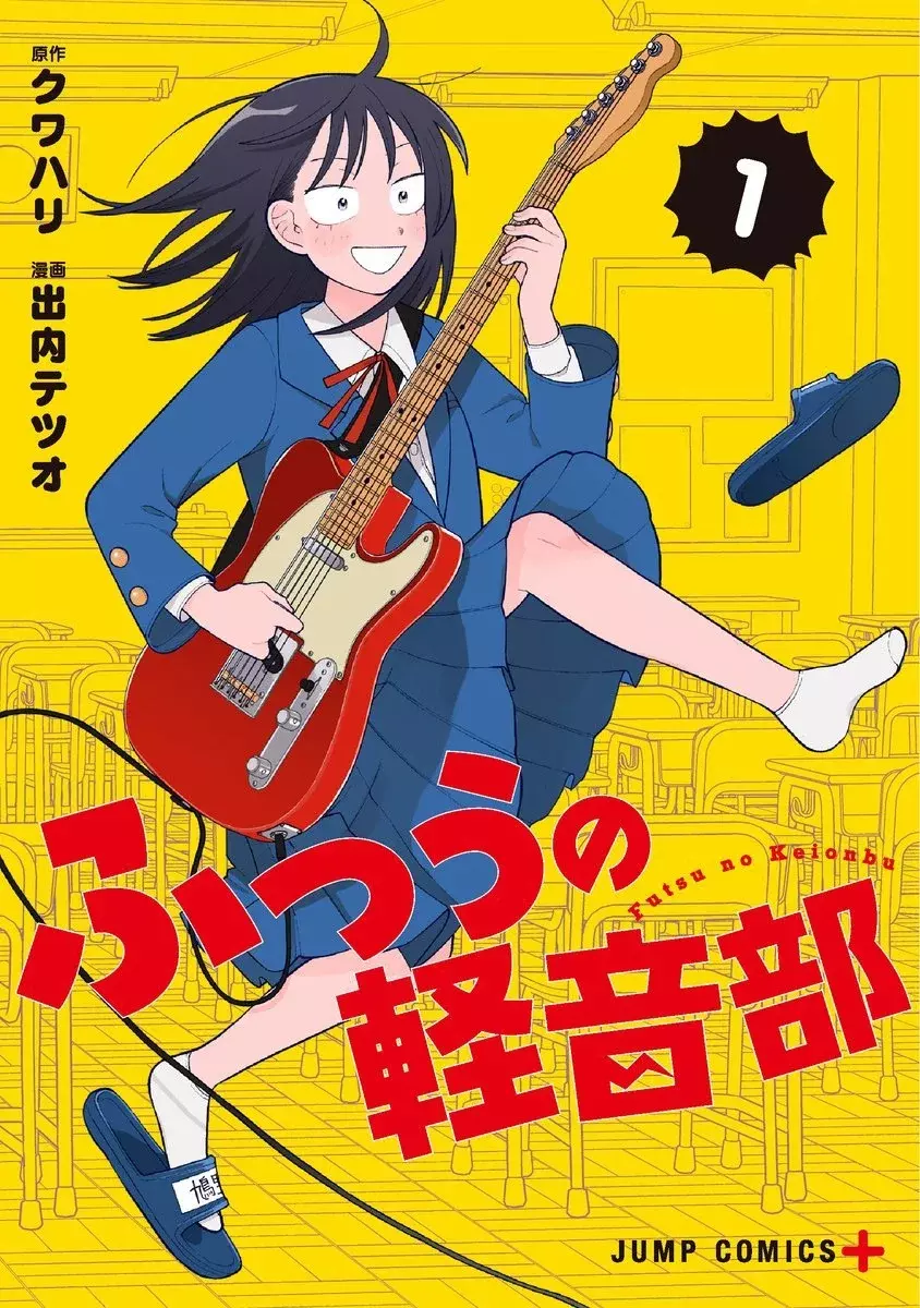 Read Girl meets rock ES Manga Online
